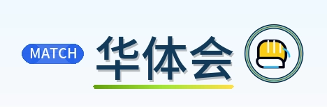 华体会 LOGO
